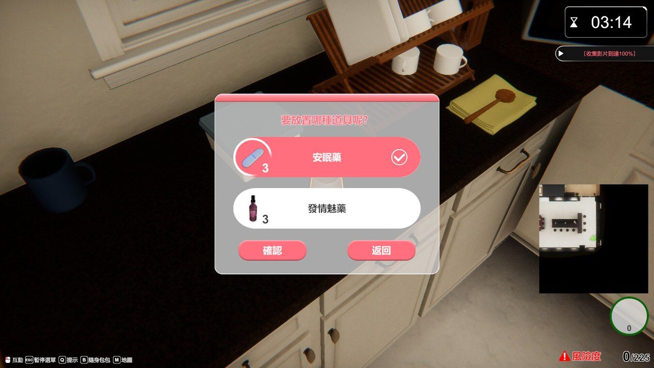 隔壁的美艳人妻TheWifeNextDoor 剧情互动 资料图 8