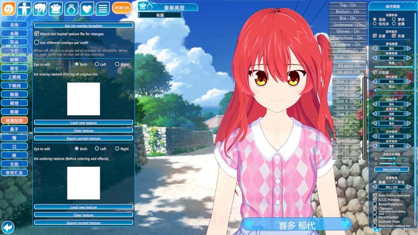 恋活2 Sunshine 实机画面 详情图 2