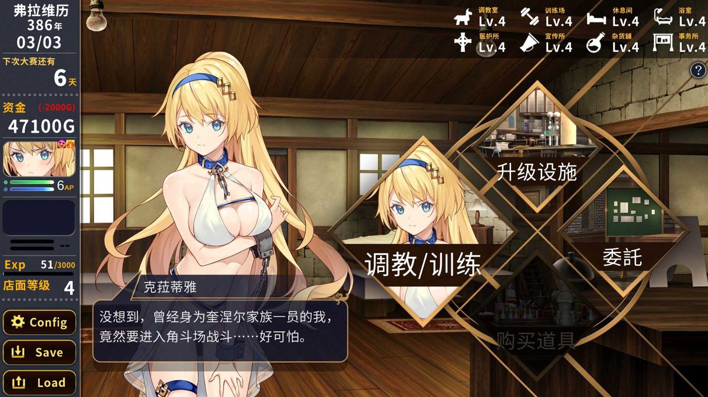 赫雷斯的角斗场Ⅱ 中文界面 实机截图