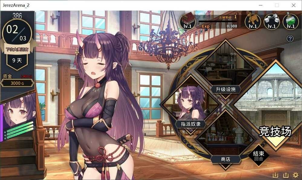 赫雷斯的角斗场Ⅱ 场景演出 画面 7