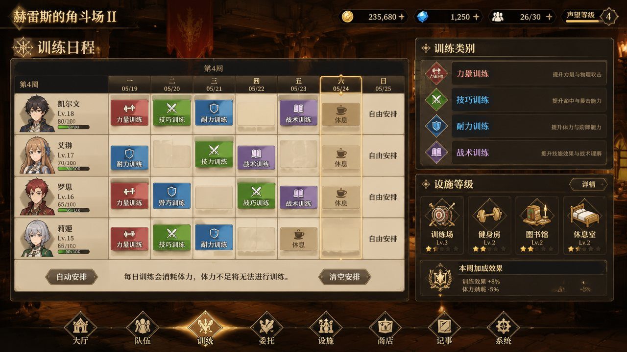 赫雷斯的角斗场Ⅱ 地图探索 场景图 6